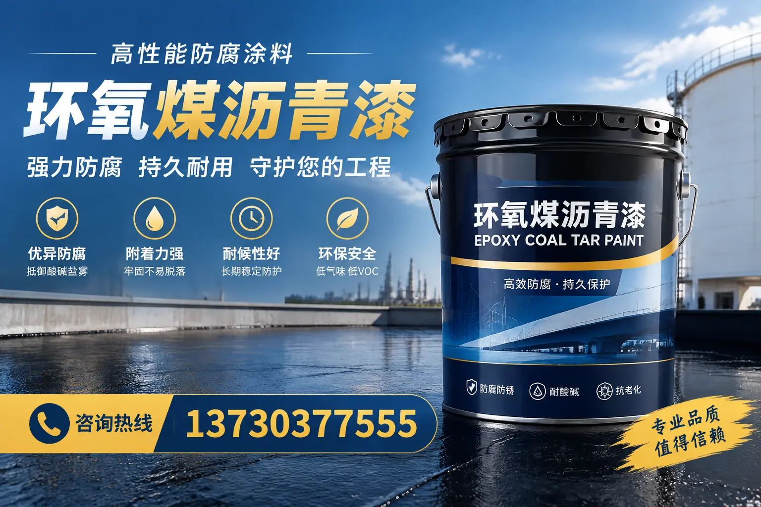 环氧煤沥青漆的耐久性分析,适合徐州的使用场景