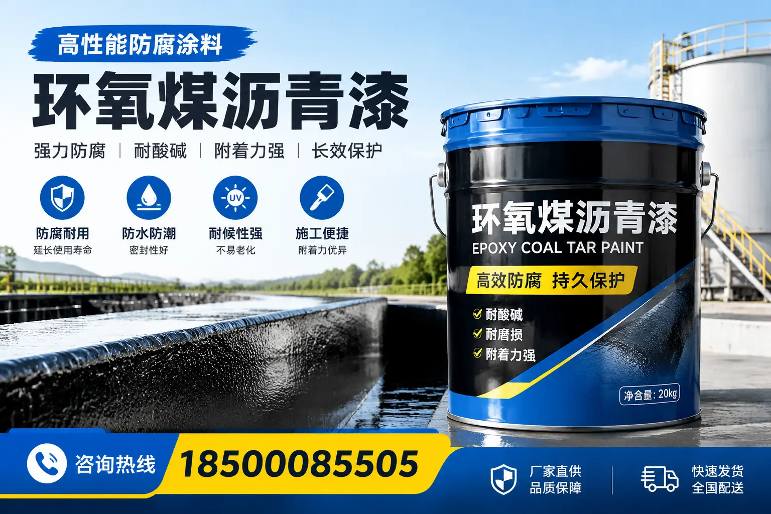 环氧煤沥青漆在工业中的应用,徐州企业的选择