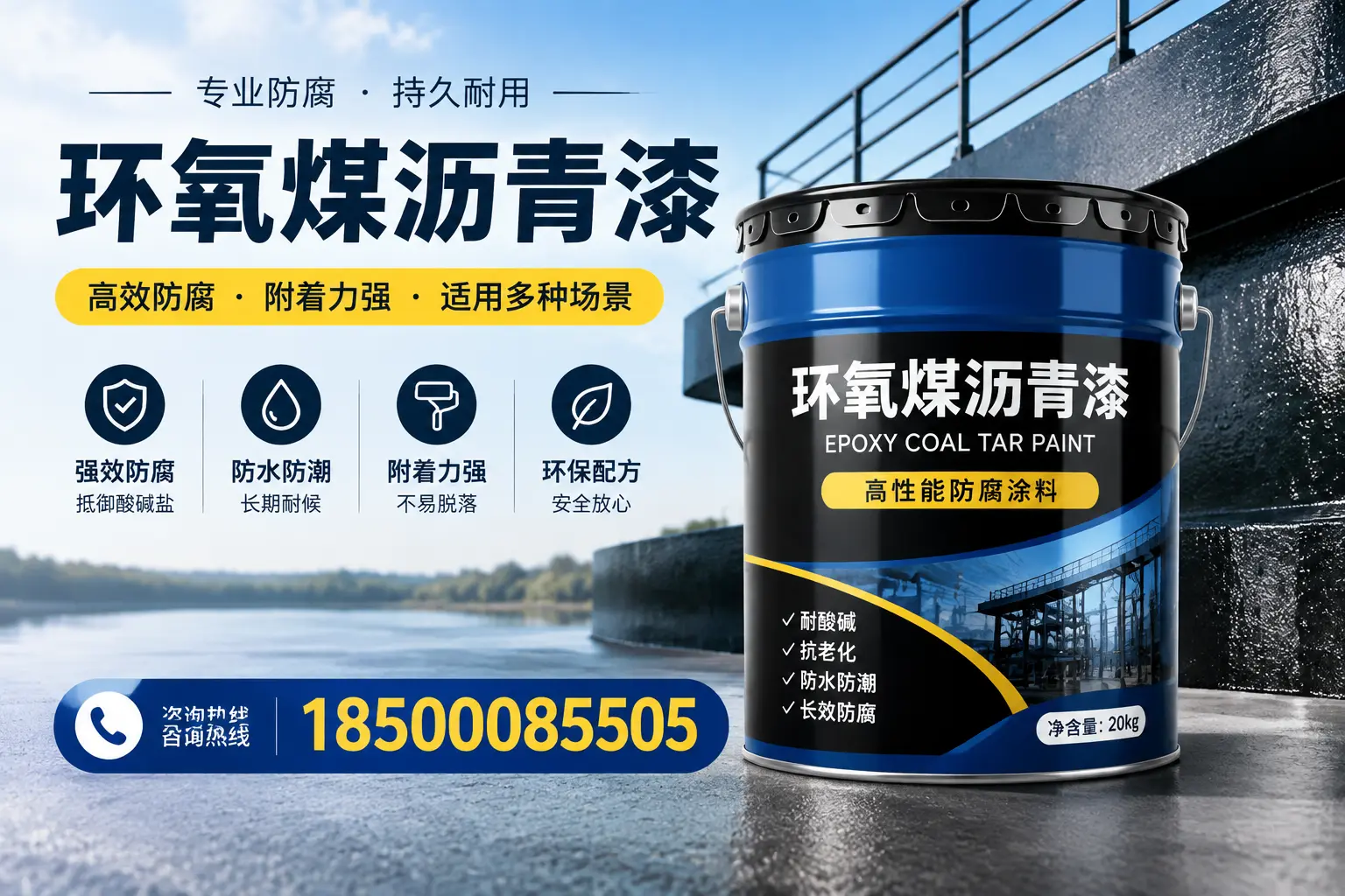 环氧煤沥青漆在不同气候条件下的表现分析，徐州适用性